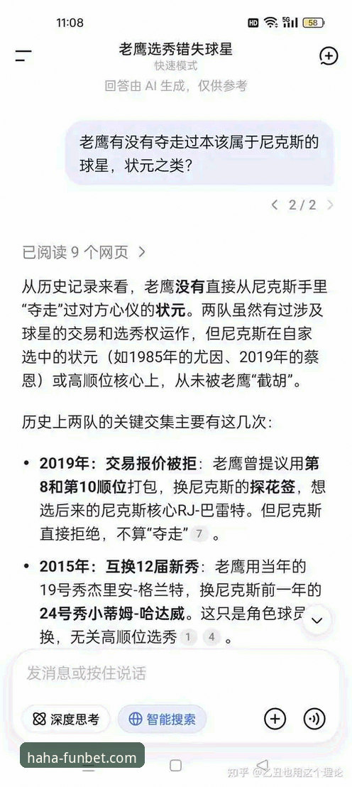 哈哈体育最新版本手机版 尼克斯140-89狂胜老鹰晋级:单场得分创队史季后赛纪录的深度分析